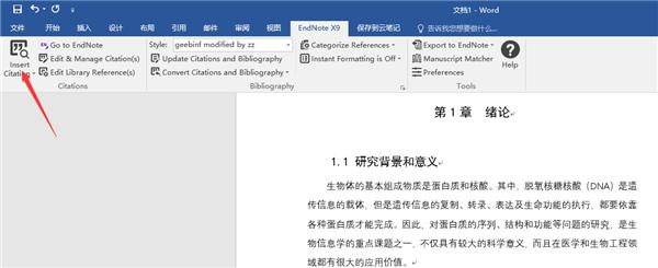 EndNoteX9(文献管理软件)软件使用教程
