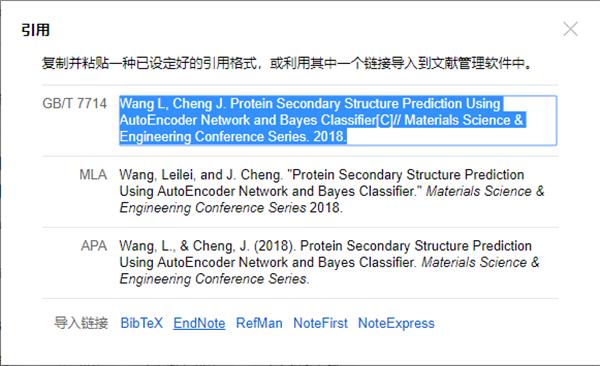 EndNoteX9(文献管理软件)软件使用教程