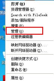 WinXP系统提示&ldquo;Windows无法配置此无线连接&rdquo;怎么办？