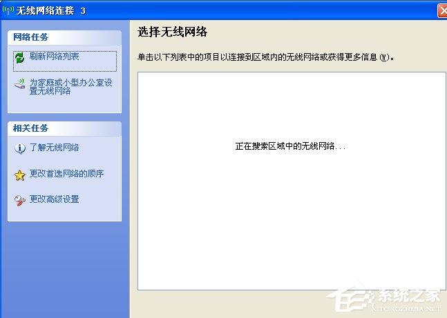 WinXP系统提示&ldquo;Windows无法配置此无线连接&rdquo;怎么办？