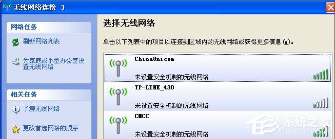 WinXP系统提示&ldquo;Windows无法配置此无线连接&rdquo;怎么办？