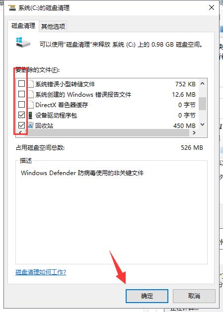 怎么删除安装过的Win10更新补丁？