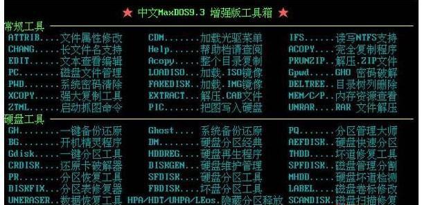 Win7怎么进入dos界面？
