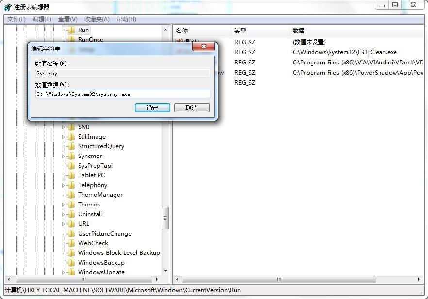 Win7旗舰版如何用注册表修复系统没有声音？