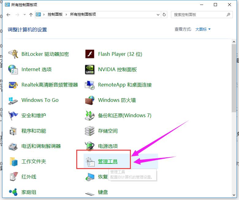 Win10怎么开启管理员账户?开启管理员账户的教程方法