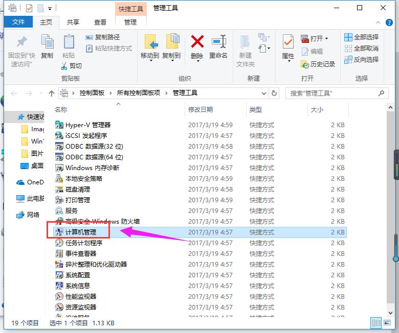 Win10怎么开启管理员账户?开启管理员账户的教程方法