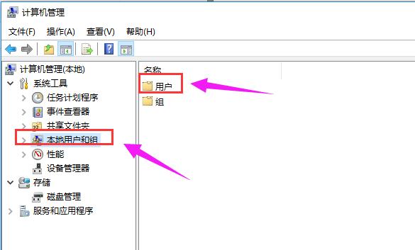 Win10怎么开启管理员账户?开启管理员账户的教程方法