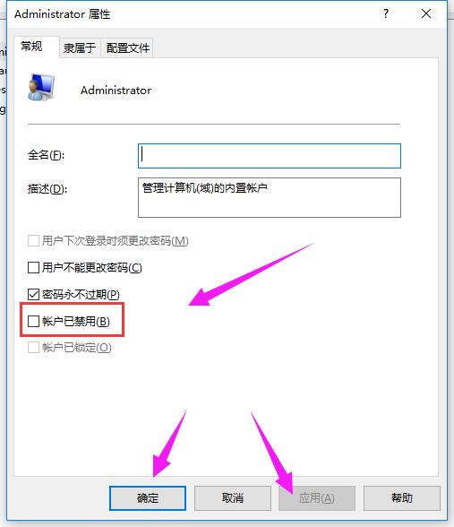 Win10怎么开启管理员账户?开启管理员账户的教程方法