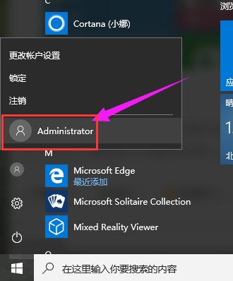 Win10怎么开启管理员账户?开启管理员账户的教程方法