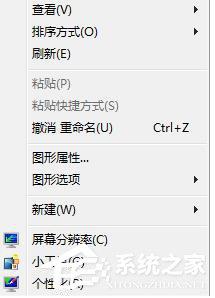 系统程序右键菜单选项没有好压怎么办?好压右键菜单恢复的方法