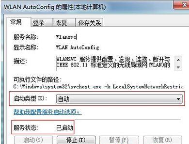 Win7旗舰版系统怎么解决每次开机都需要疑难解答后才能连网的问题？