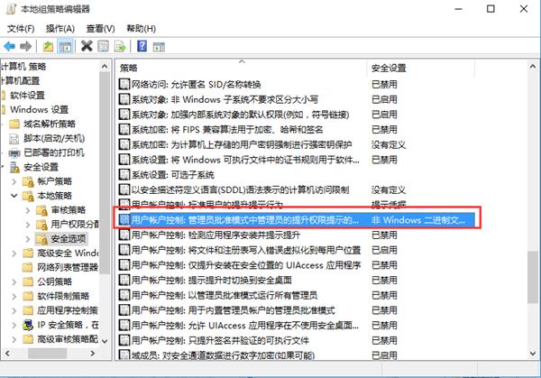 怎么关闭Win7系统UAC用户账户控制