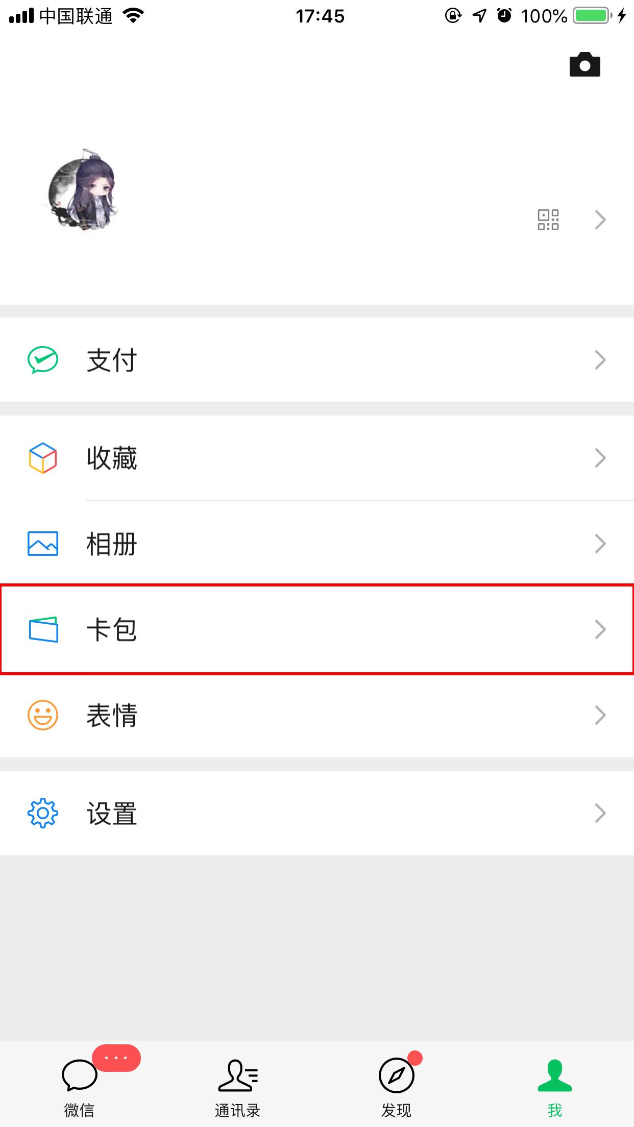 微信交通卡怎么用？交通卡使用方法分享