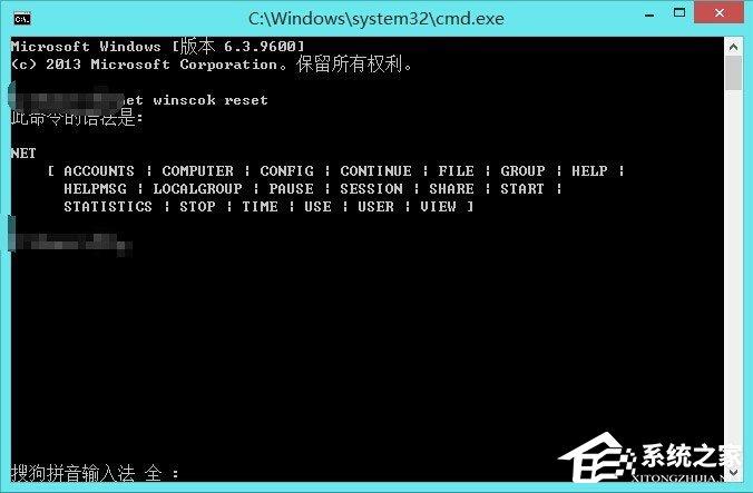 Win8通信端口初始化失败如何解决?