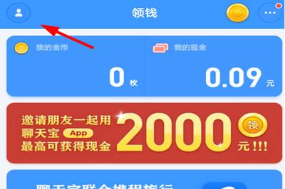 聊天宝如何关联微信号 聊天宝与微信号进行关联的方法