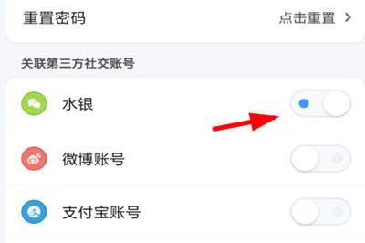 聊天宝如何关联微信号 聊天宝与微信号进行关联的方法