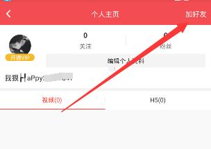 如何在逗拍中搜索用户 在逗拍中搜索用户的图文教程