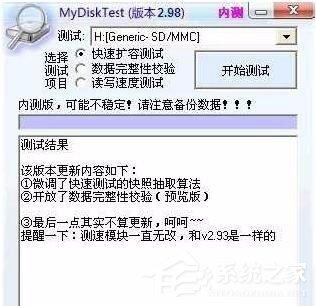 怎么检测SD卡是否被扩容过?对SD卡进行扩容检测的方法