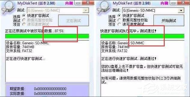 怎么检测SD卡是否被扩容过?对SD卡进行扩容检测的方法