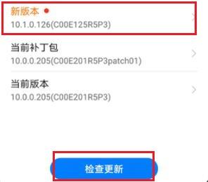 华为手机怎么升级鸿蒙系统?华为手机升级鸿蒙系统教程