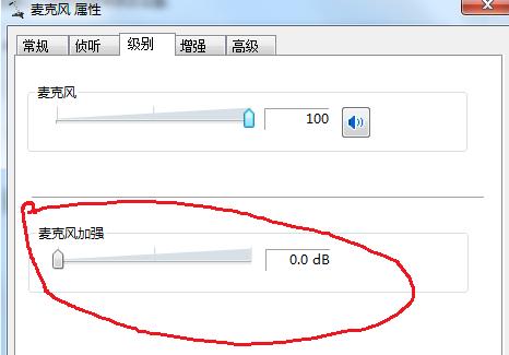 Win10专业版系统电脑麦克风插上电流声很大怎么解决？