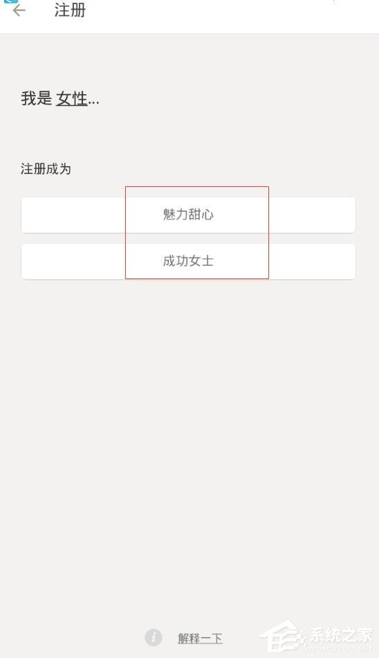SA甜蜜定制如何注册?SA甜蜜定制注册方法