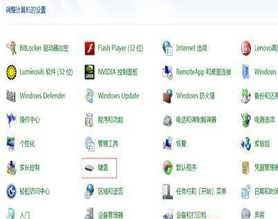 Win7系统开机之后键盘不能用怎么办？