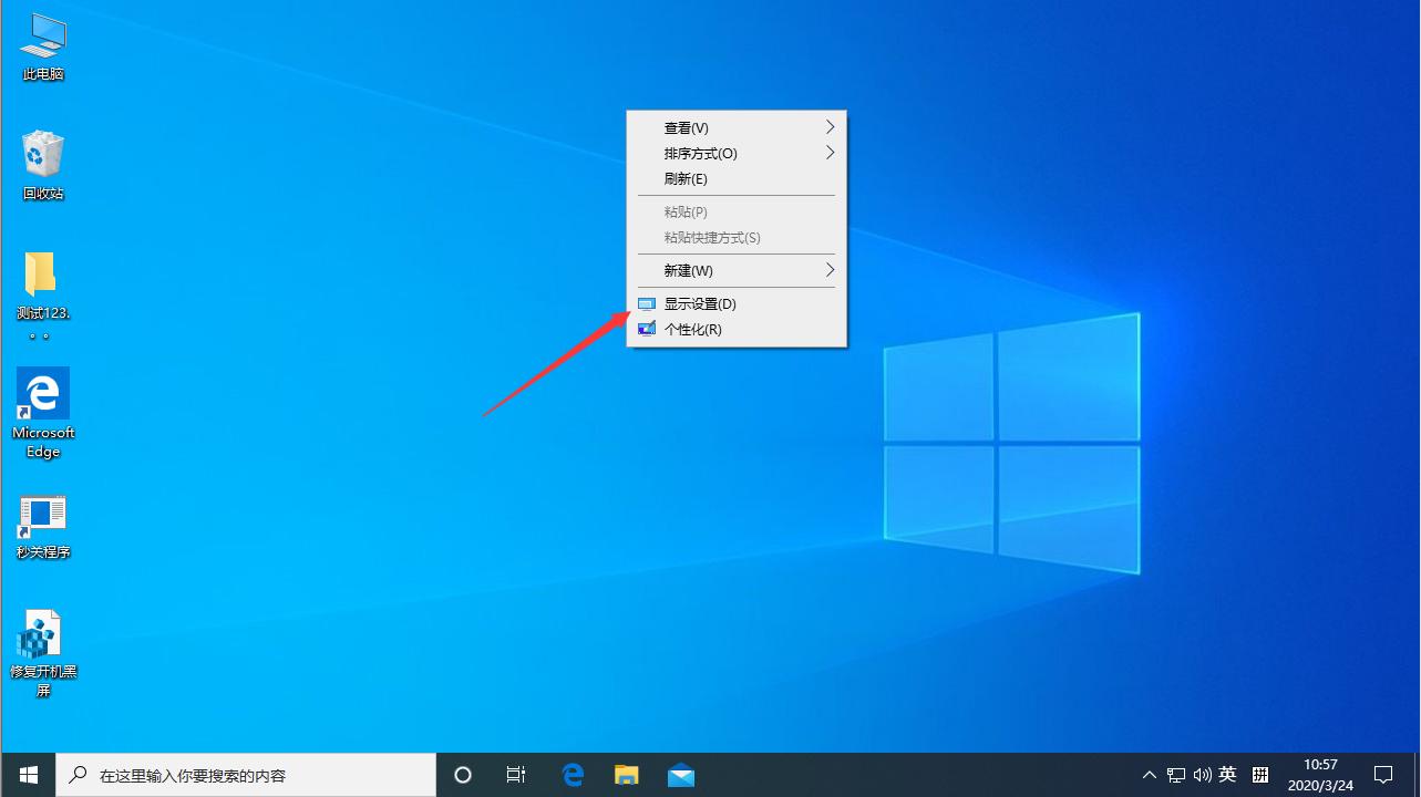 Win10电脑显示器刷新率怎么调?Win10专业版显示器刷新率调整方法