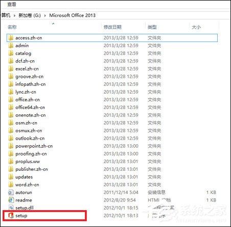 如何使用Office 2013激活工具？Office 2013破解方法介绍