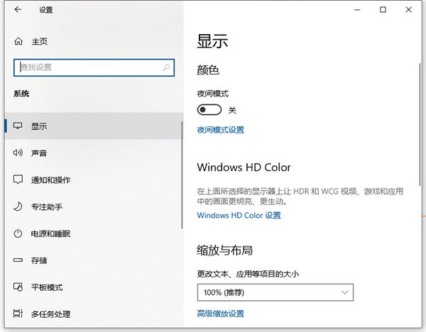 Win10字体太小怎么办？Win10字体调整教程