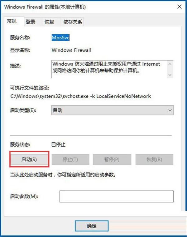 Win10声音控制器不能使用怎么办?