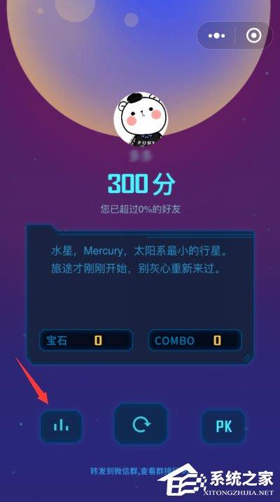 星途WeGoing怎么玩？星途WeGoing刷高分攻略