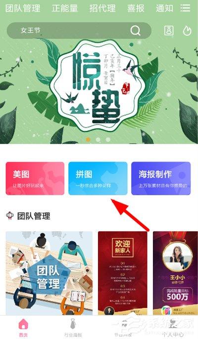 拼图工厂如何使用？拼图工厂的使用方法