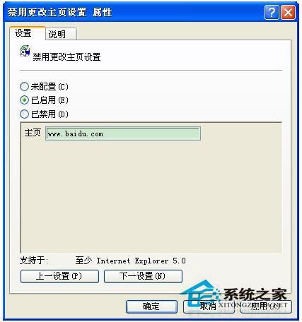 WinXP IE浏览器主页无法修改怎么办？