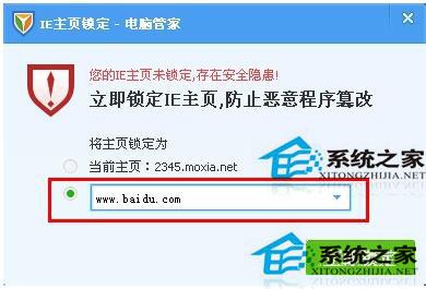 WinXP IE浏览器主页无法修改怎么办？