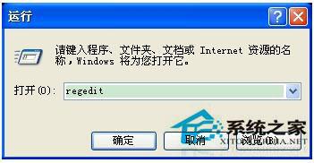 WinXP IE浏览器主页无法修改怎么办？