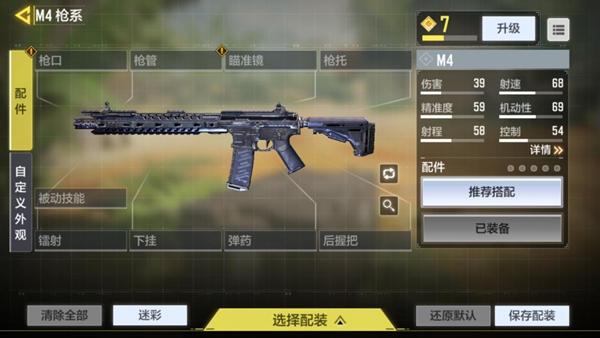 使命召唤手游新手用什么武器好?使命召唤手游新手武器推荐