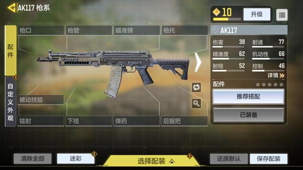 使命召唤手游新手用什么武器好?使命召唤手游新手武器推荐