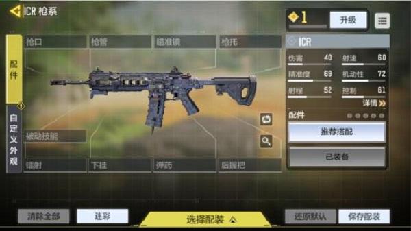 使命召唤手游新手用什么武器好?使命召唤手游新手武器推荐