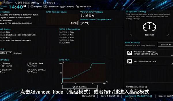 华硕主板AMD平台怎么开启TPM2.0？华硕主板AMD平台开启TPM2.0的方法