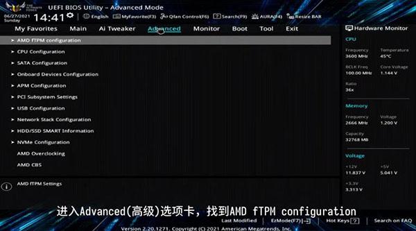 华硕主板AMD平台怎么开启TPM2.0？华硕主板AMD平台开启TPM2.0的方法
