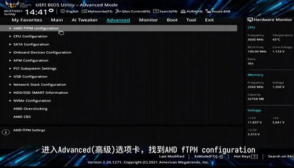 华硕主板AMD平台怎么开启TPM2.0？华硕主板AMD平台开启TPM2.0的方法