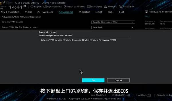 华硕主板AMD平台怎么开启TPM2.0？华硕主板AMD平台开启TPM2.0的方法