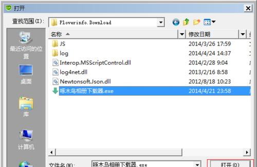 360安全卫士怎么添加软件到信任列表?添加信任软件程序方法步骤