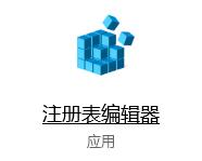 Win10怎么开启自动备份注册表？启用Win10注册表自动备份功能图文教程