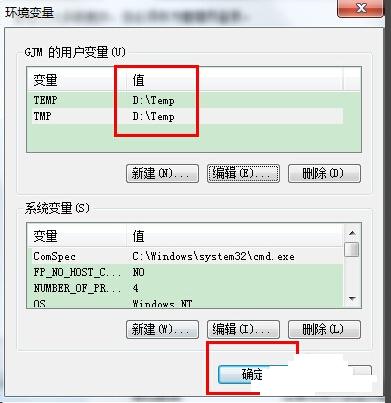 Win7旗舰版可以修改临时文件夹路径吗?