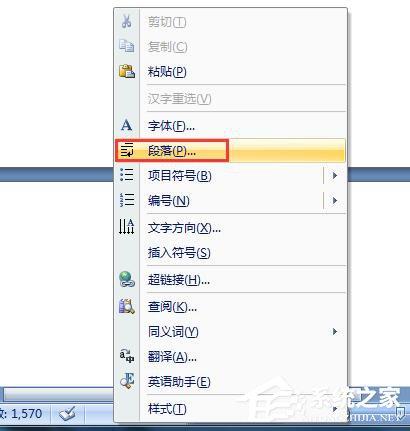 Word怎么删除空白页?Word删除空白页的方法