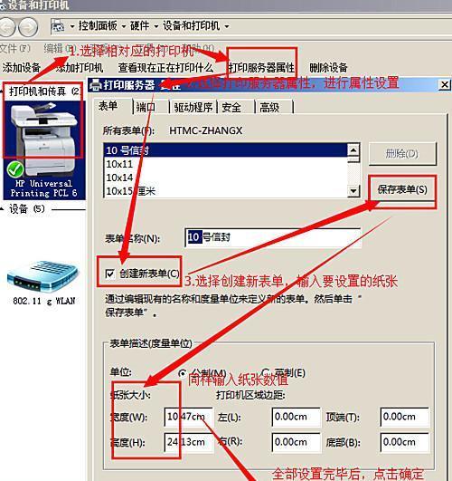 打印机打印不完整有哪些原因?