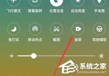 魅族16x怎么录屏？魅族16x录屏方法