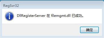 Win7旗舰版打不开组策略gpedit.msc怎么办？